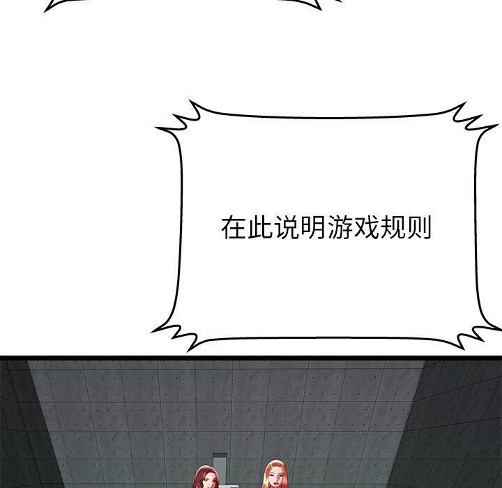絕命天堂飯店 第16章 第10页