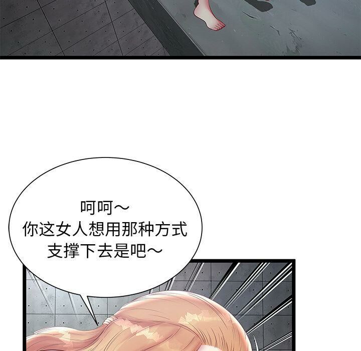 絕命天堂飯店 第16章 第35页