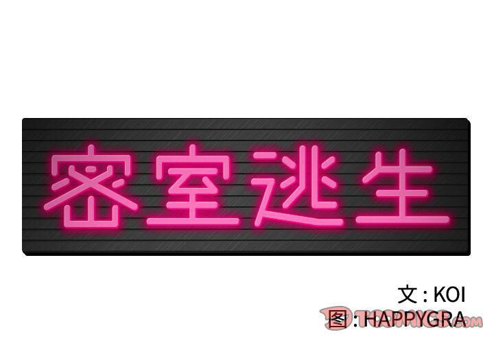 絕命天堂飯店 第16章 第2页
