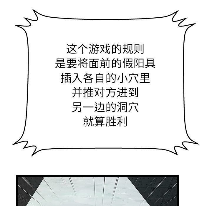 絕命天堂飯店 第16章 第12页