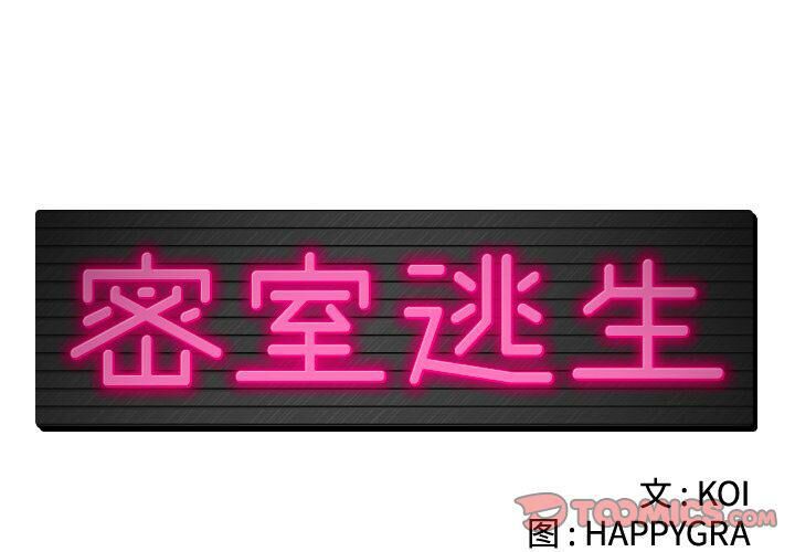 絕命天堂飯店 第17章 第2页