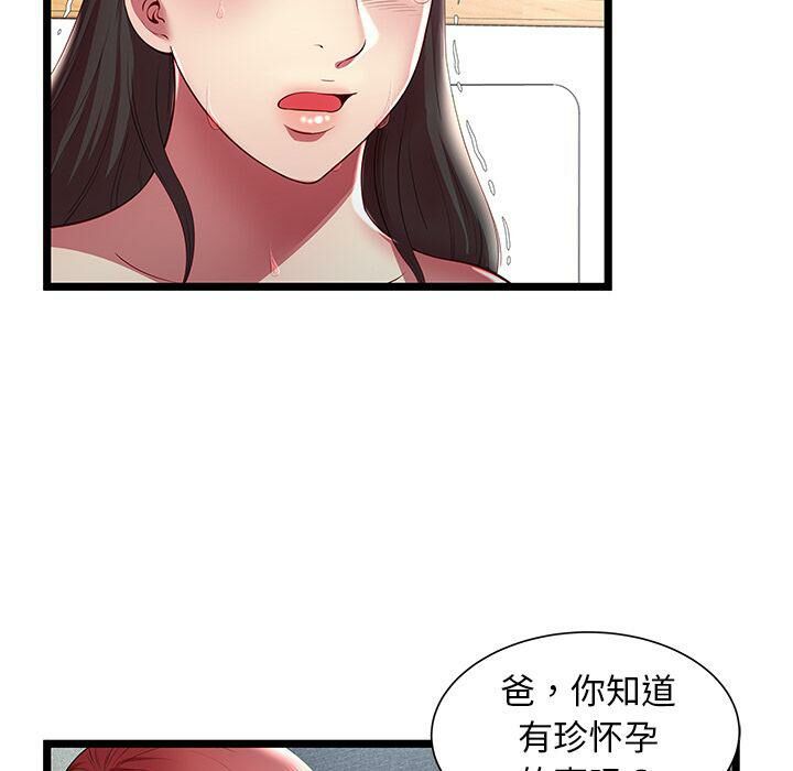 絕命天堂飯店 第17章 第10页