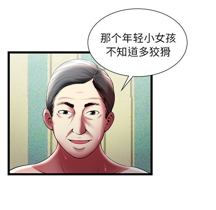 絕命天堂飯店 第17章 第47页