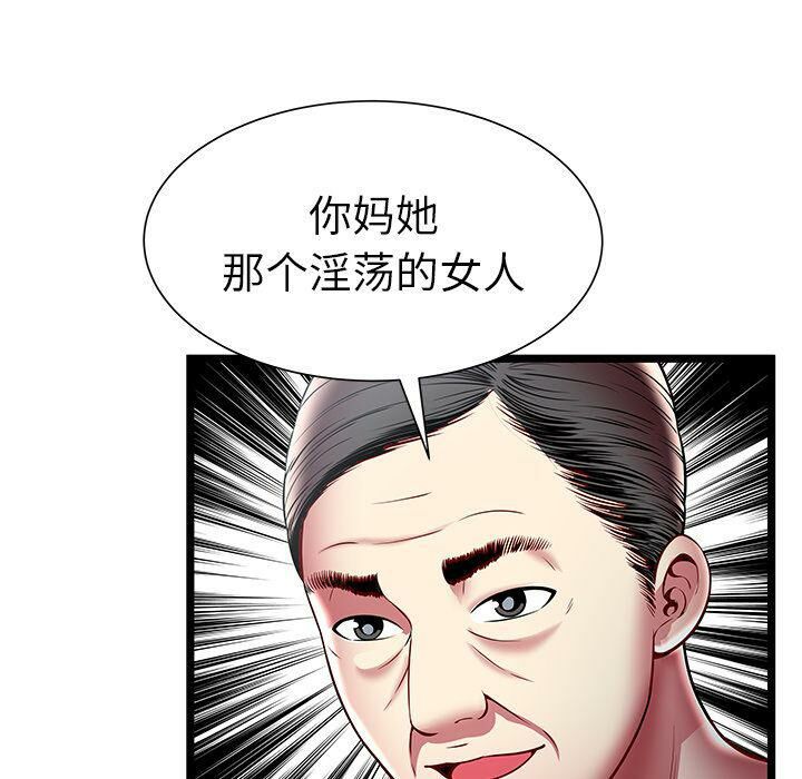 絕命天堂飯店 第17章 第57页
