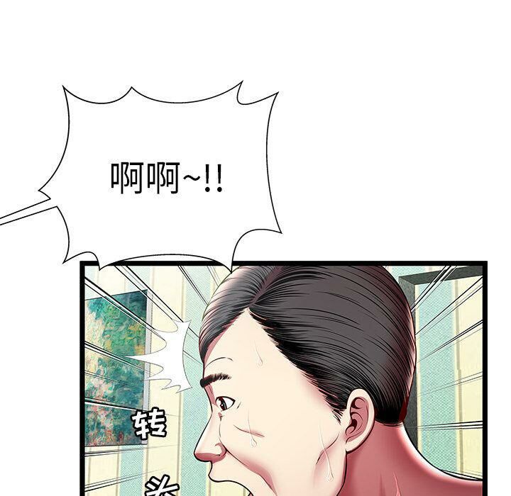 絕命天堂飯店 第17章 第32页