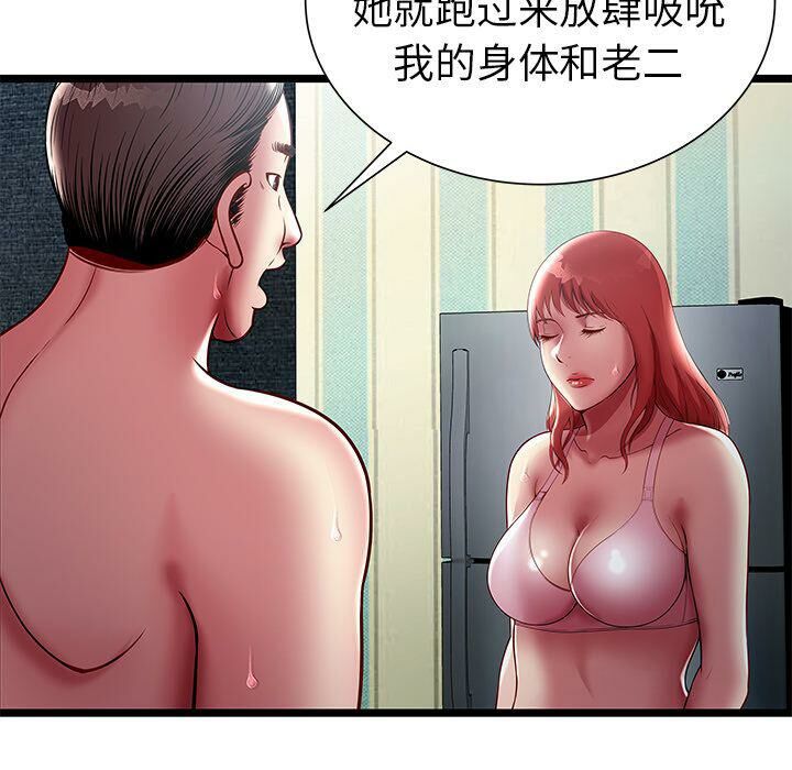 絕命天堂飯店 第17章 第44页