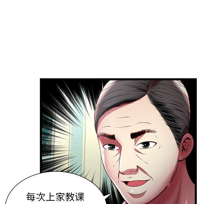 絕命天堂飯店 第17章 第48页
