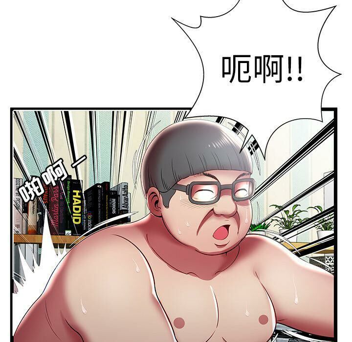 絕命天堂飯店 第17章 第68页