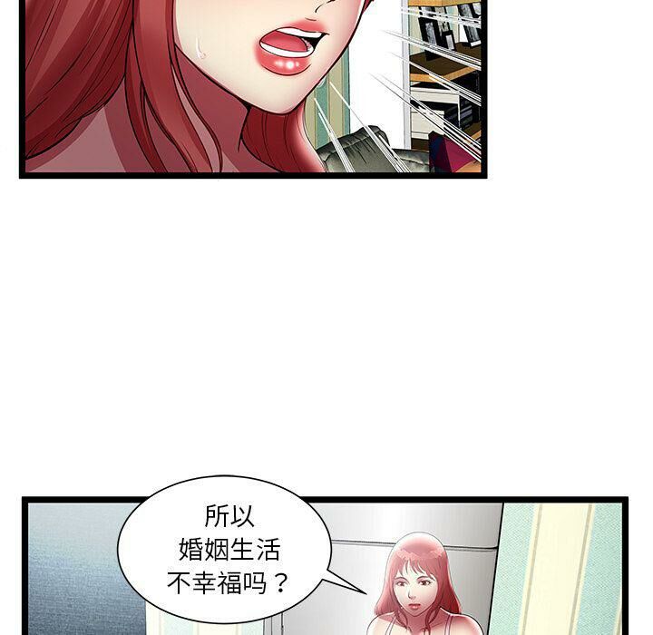 絕命天堂飯店 第17章 第59页