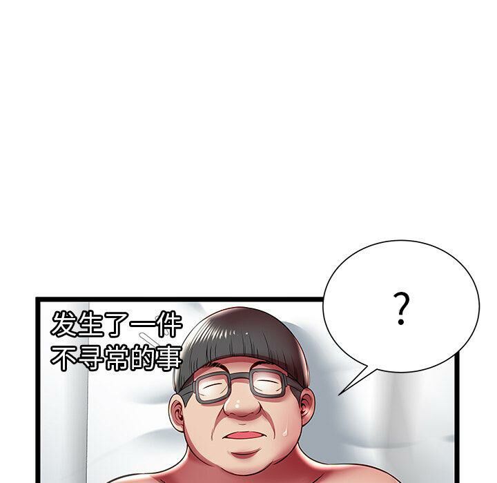 絕命天堂飯店 第17章 第91页