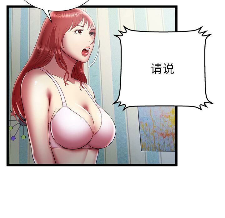 絕命天堂飯店 第18章 第44页