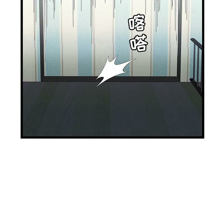 絕命天堂飯店 第18章 第42页