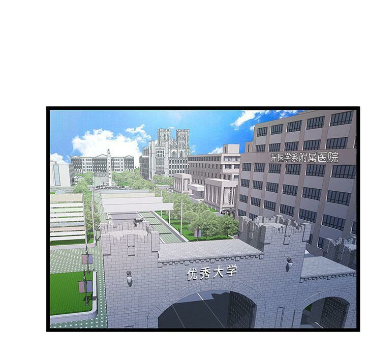 絕命天堂飯店 第18章 第25页