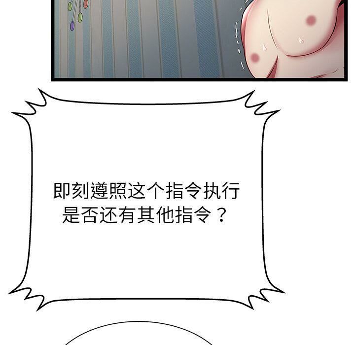 絕命天堂飯店 第18章 第50页