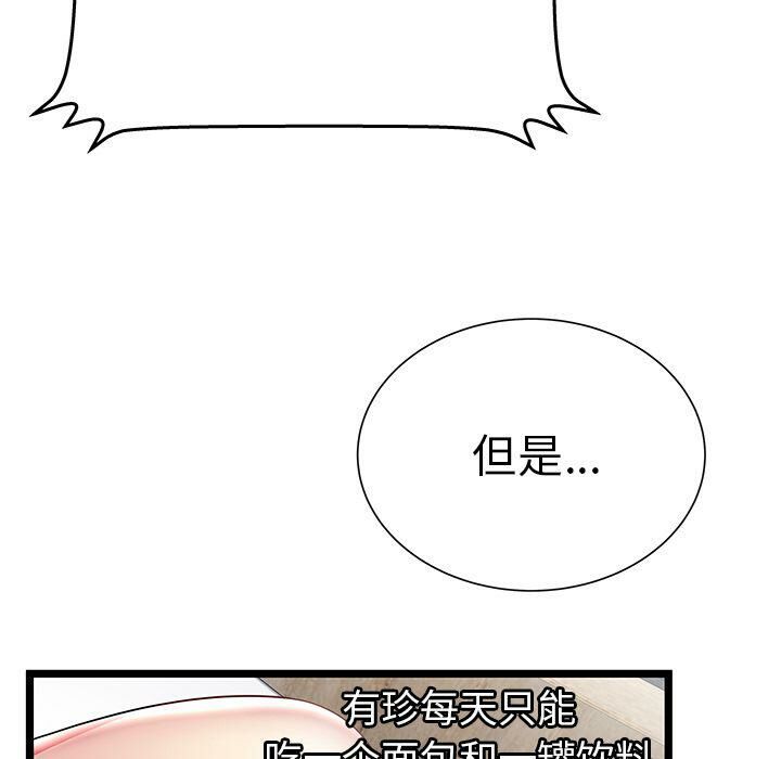 絕命天堂飯店 第18章 第47页