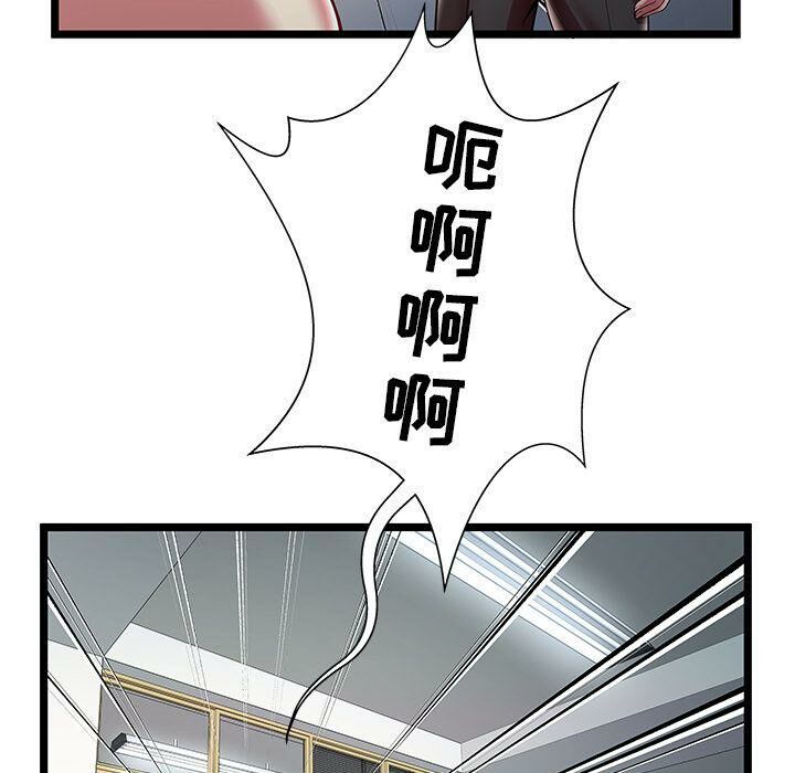 絕命天堂飯店 第18章 第78页