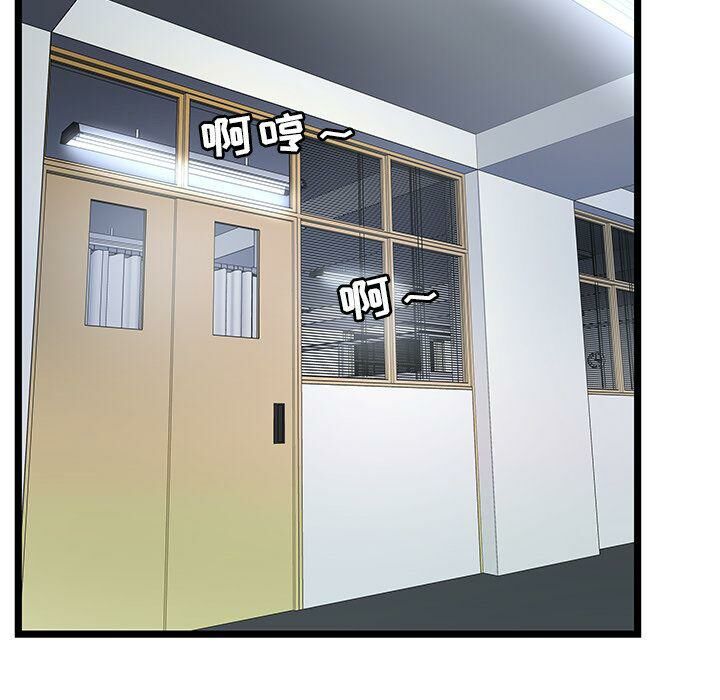 絕命天堂飯店 第18章 第62页