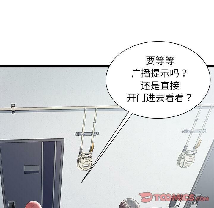 絕命天堂飯店 第18章 第89页