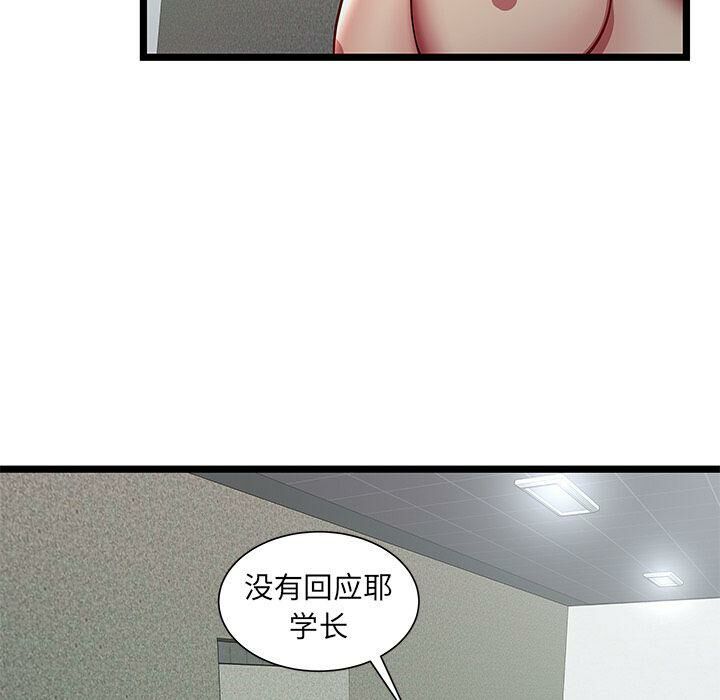 絕命天堂飯店 第18章 第93页