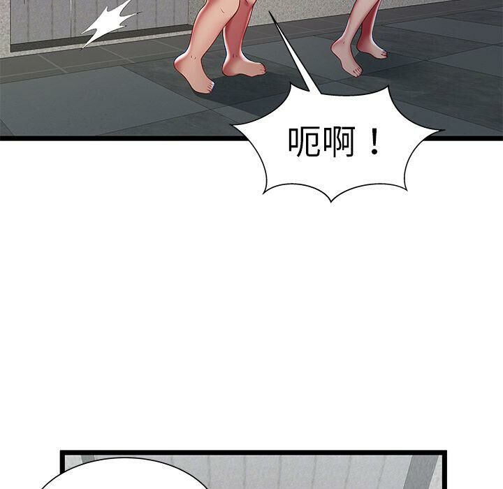 絕命天堂飯店 第18章 第84页
