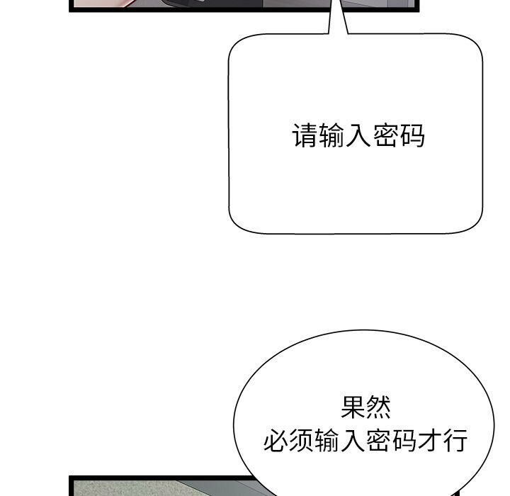 絕命天堂飯店 第18章 第92页