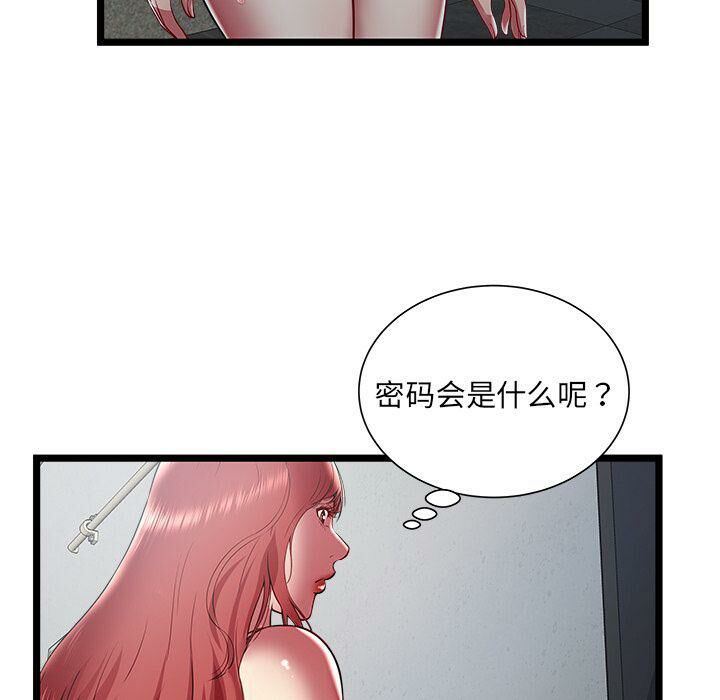 絕命天堂飯店 第18章 第105页