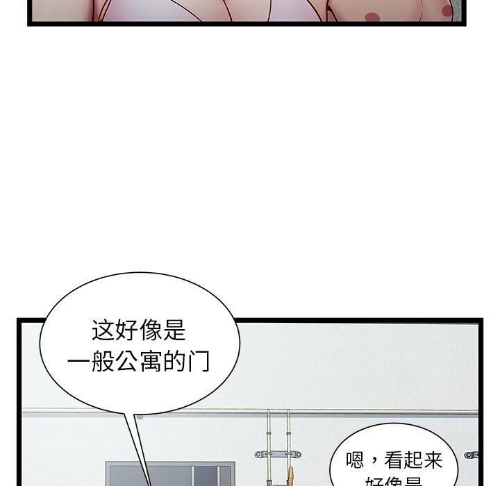 絕命天堂飯店 第18章 第87页