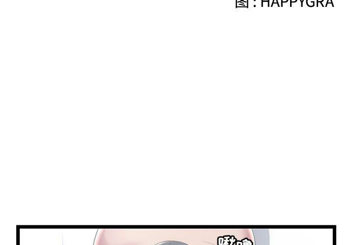 絕命天堂飯店 第18章 第3页