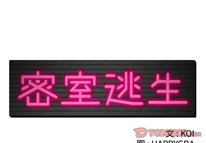 絕命天堂飯店 第18章 第2页