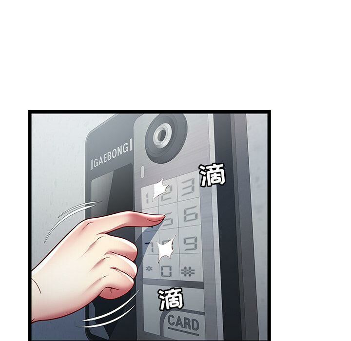 絕命天堂飯店 第19章 第11页