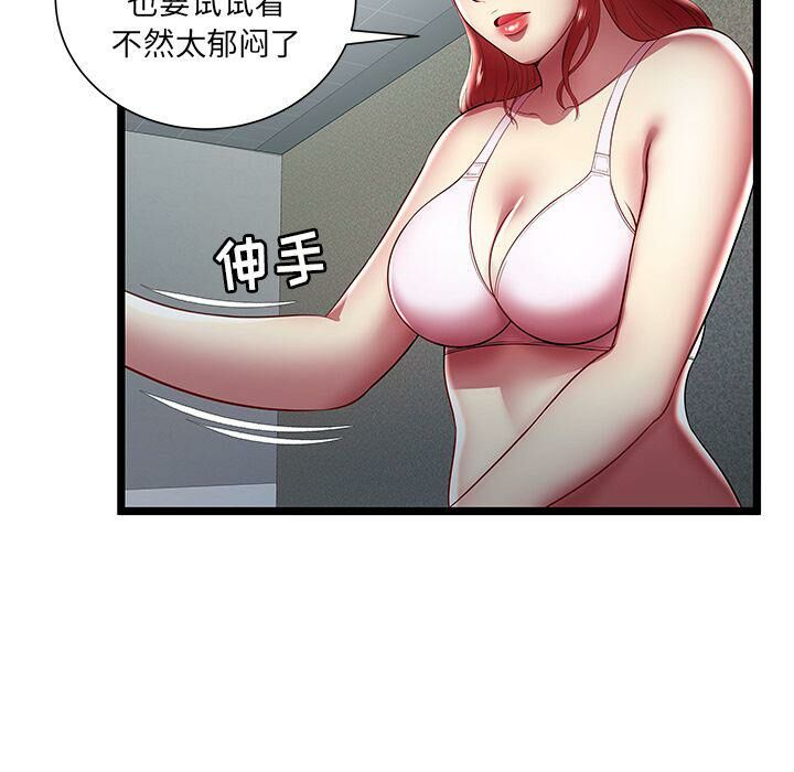 絕命天堂飯店 第19章 第10页