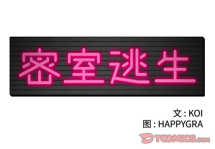 絕命天堂飯店 第19章 第2页