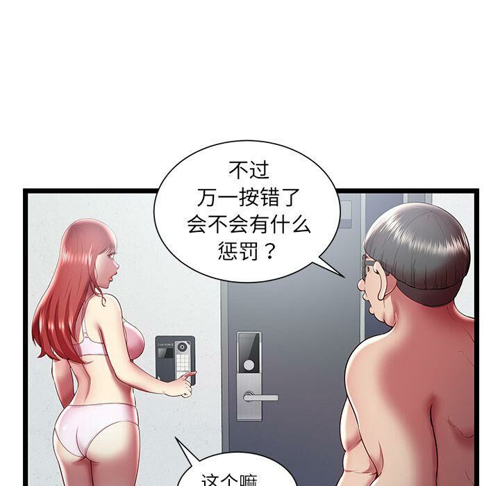 絕命天堂飯店 第19章 第4页
