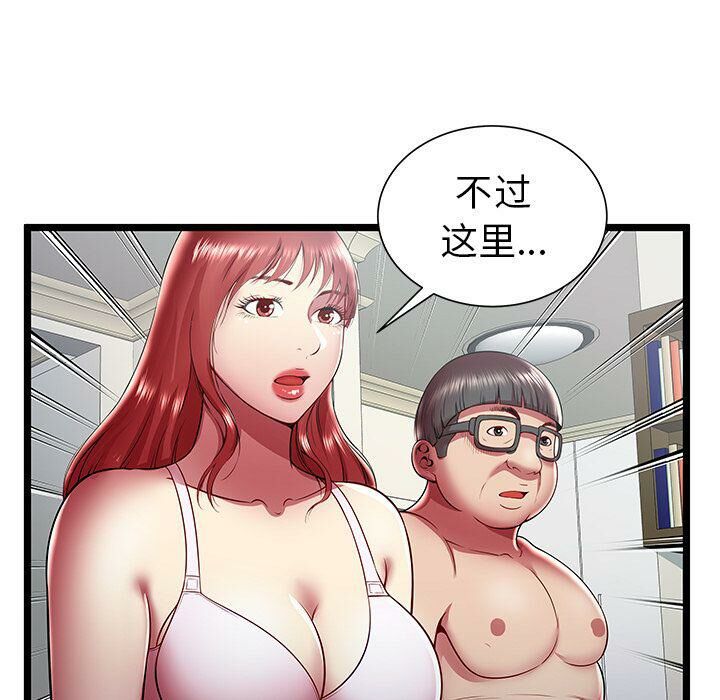 絕命天堂飯店 第19章 第15页
