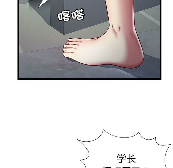絕命天堂飯店 第19章 第13页