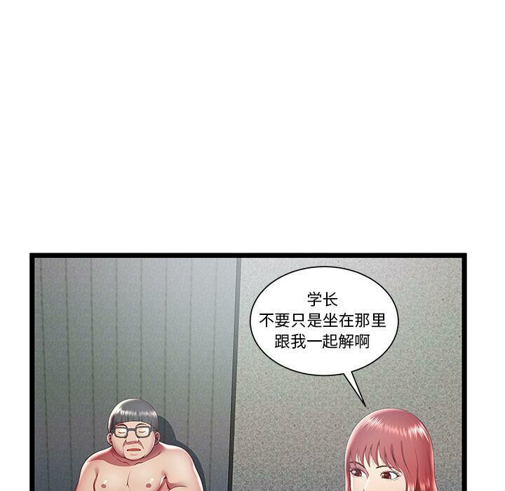 絕命天堂飯店 第19章 第5页