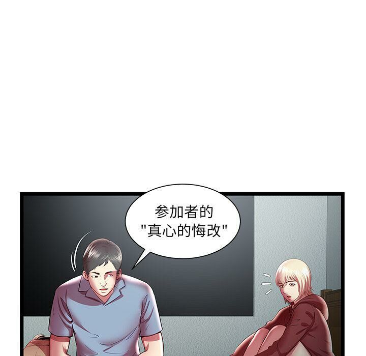 絕命天堂飯店 第19章 第85页