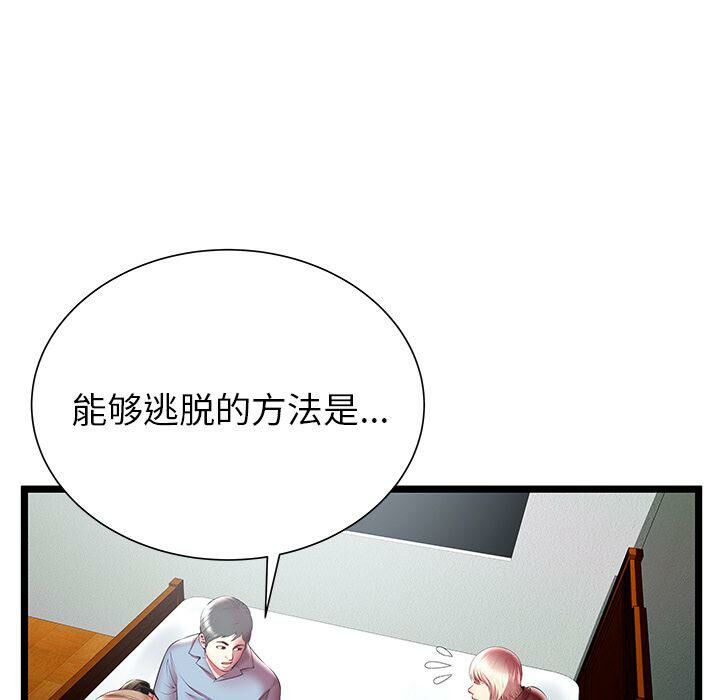 絕命天堂飯店 第19章 第50页