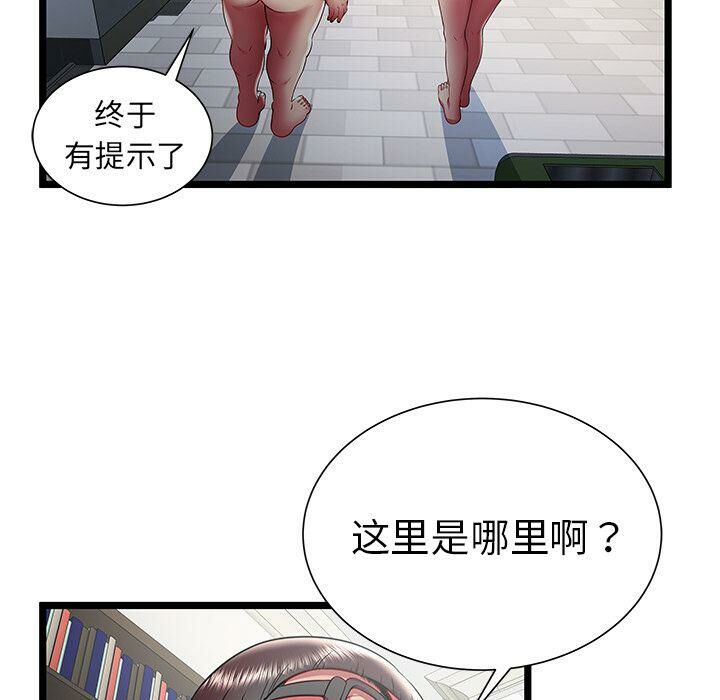 絕命天堂飯店 第19章 第52页