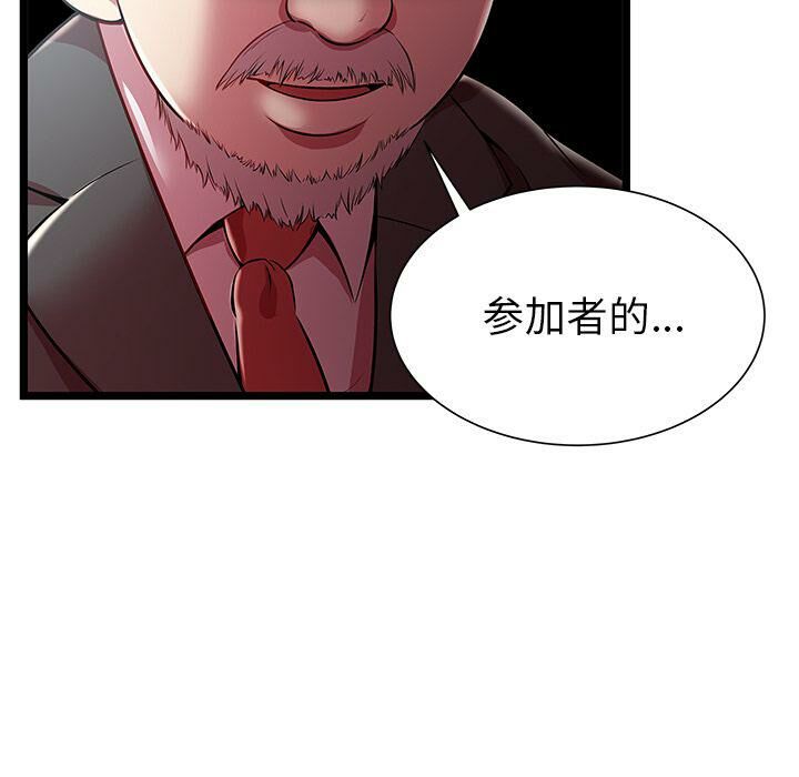 絕命天堂飯店 第19章 第84页