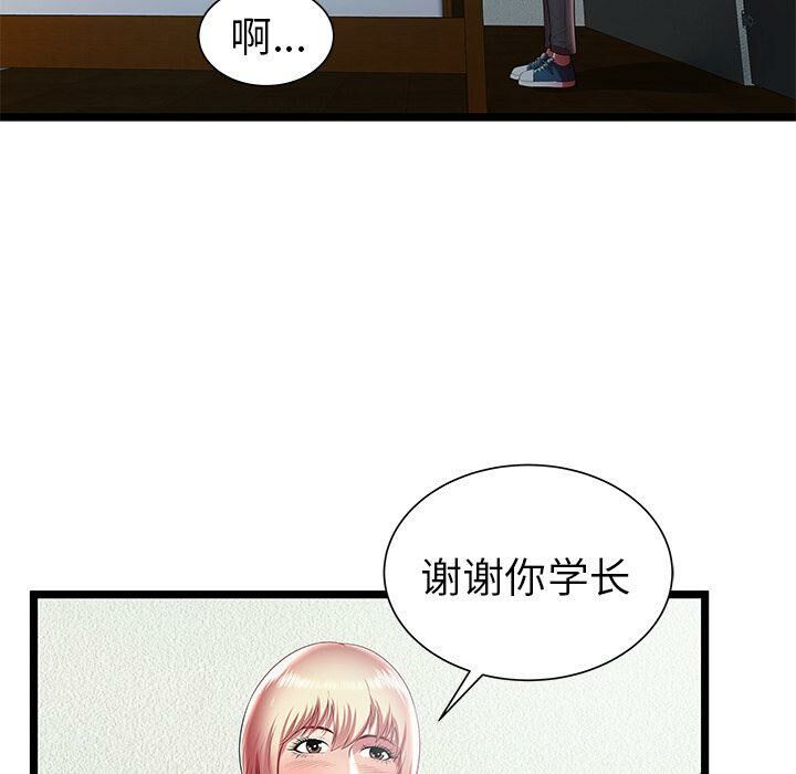 絕命天堂飯店 第19章 第29页