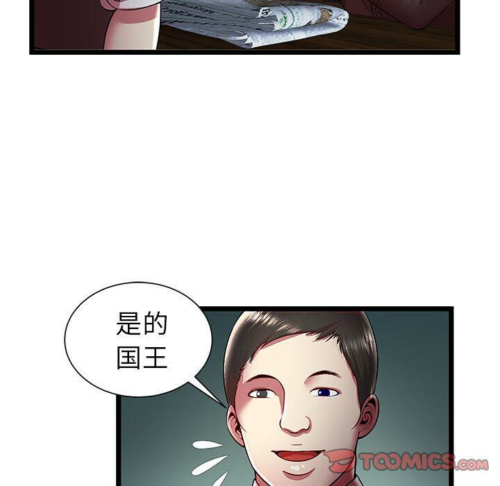 絕命天堂飯店 第19章 第43页