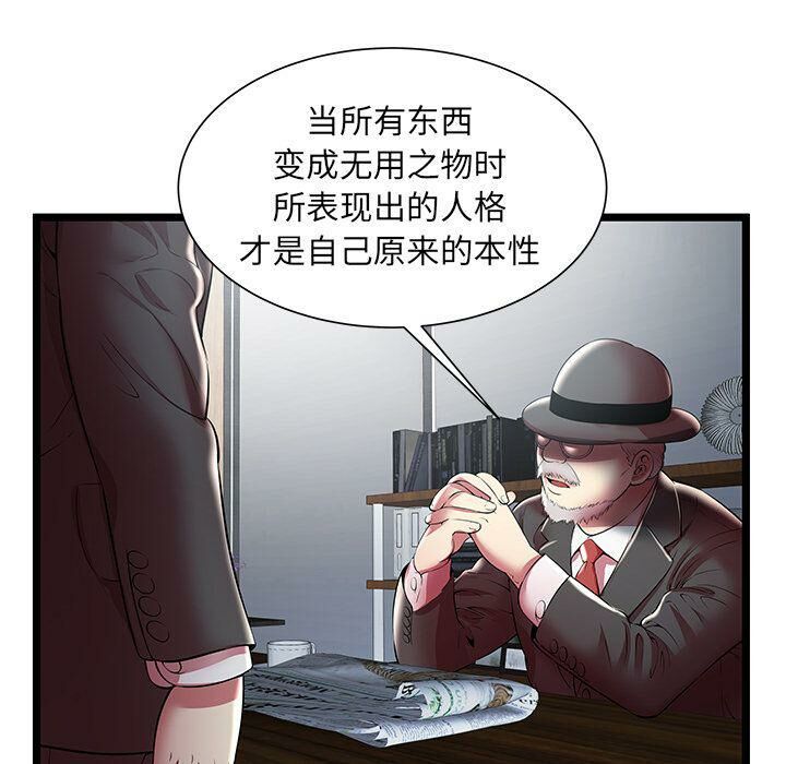 絕命天堂飯店 第19章 第37页