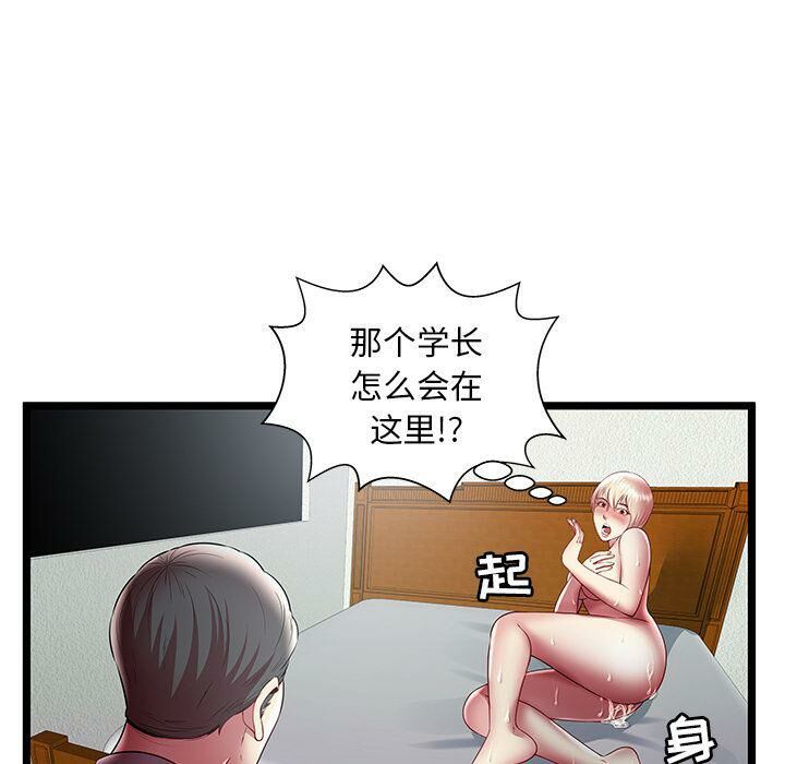 絕命天堂飯店 第19章 第25页