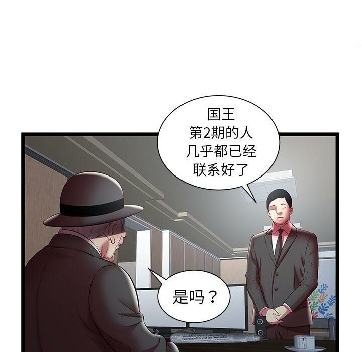 絕命天堂飯店 第19章 第47页