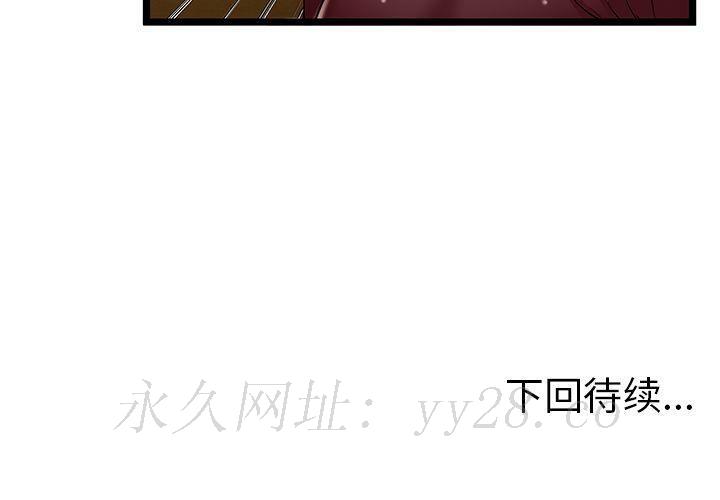 絕命天堂飯店 第19章 第95页