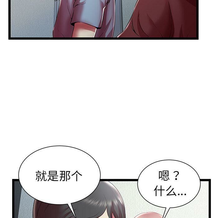 絕命天堂飯店 第19章 第89页