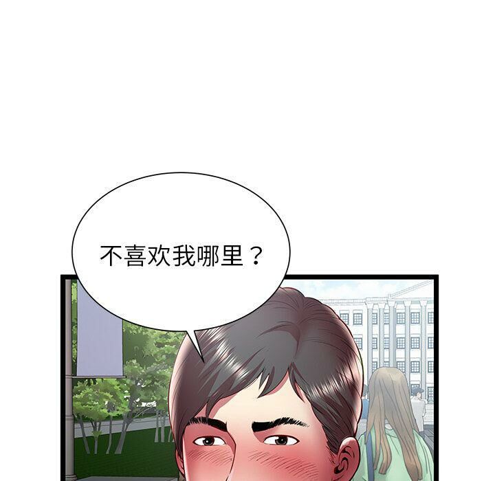 絕命天堂飯店 第20章 第62页