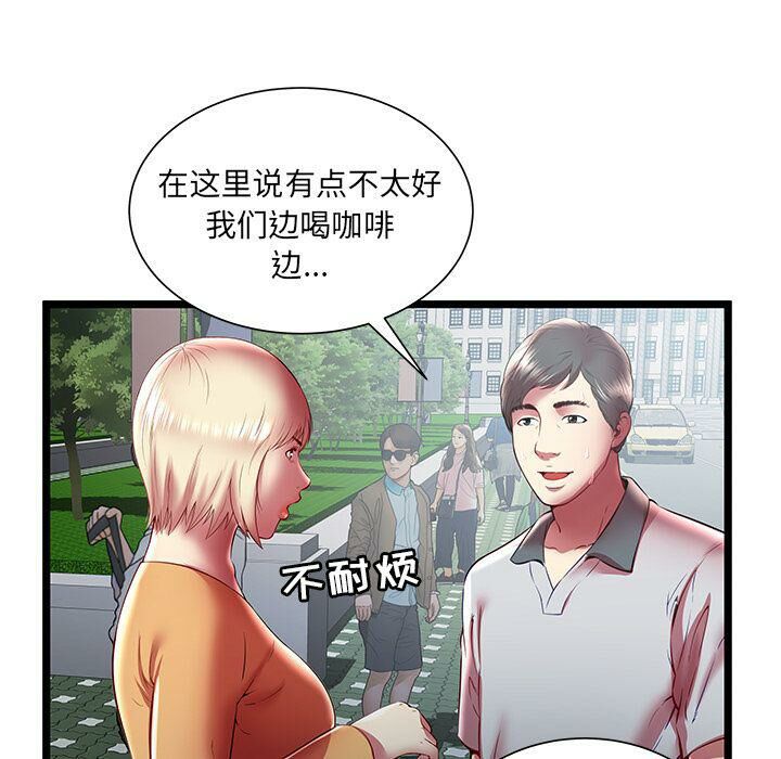 絕命天堂飯店 第20章 第55页