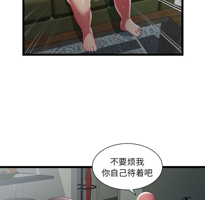 絕命天堂飯店 第20章 第9页